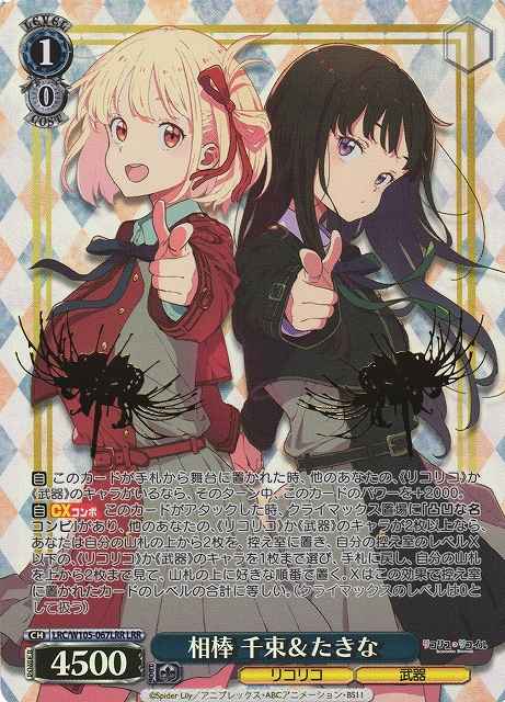 Weiss Schwarz LRC/W105-067LRR Chisato Takina Partners LRR Lycoris Recoil [FOIL STAMPED]