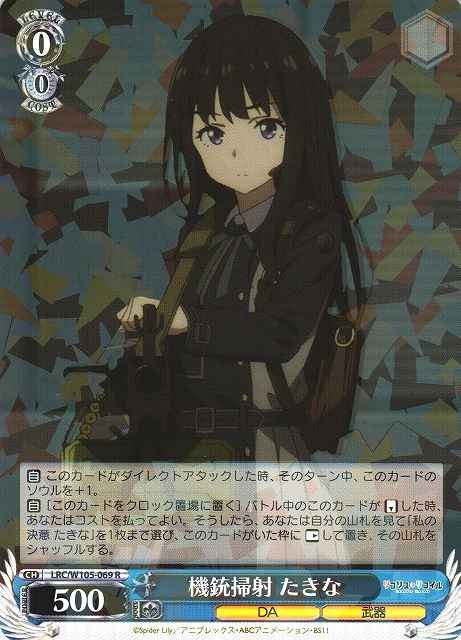 Weiss Schwarz LRC/W105-069 Takina Machinegun Spread Fire R Lycoris Recoil