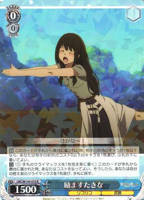 Weiss Schwarz LRC/W105-070 Takina Cheering R Lycoris Recoil