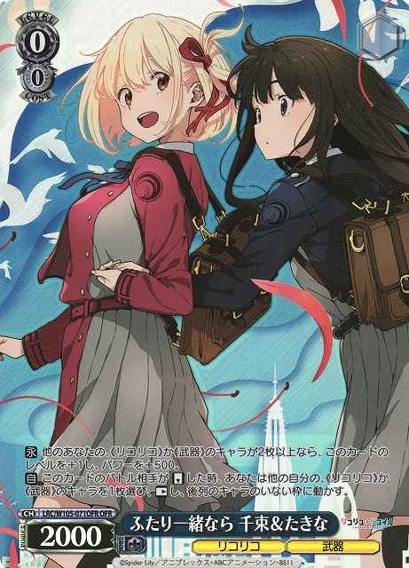 Weiss Schwarz LRC/W105-071OFR Chisato Takina If We re Together OFR Lycoris Recoil