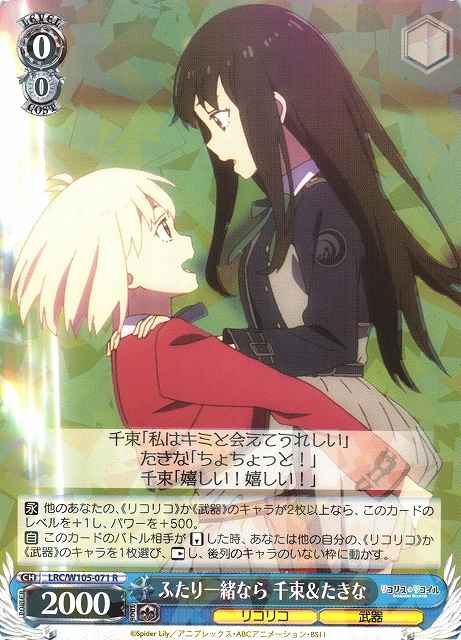 Weiss Schwarz LRC/W105-071 Chisato Takina If We re Together R Lycoris Recoil