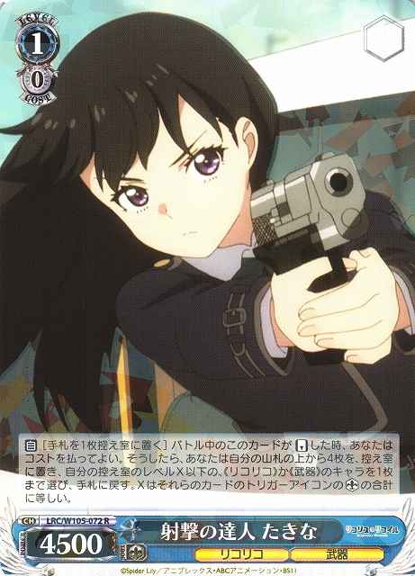 Weiss Schwarz LRC/W105-072 Takina Marksmanship Expert R Lycoris Recoil