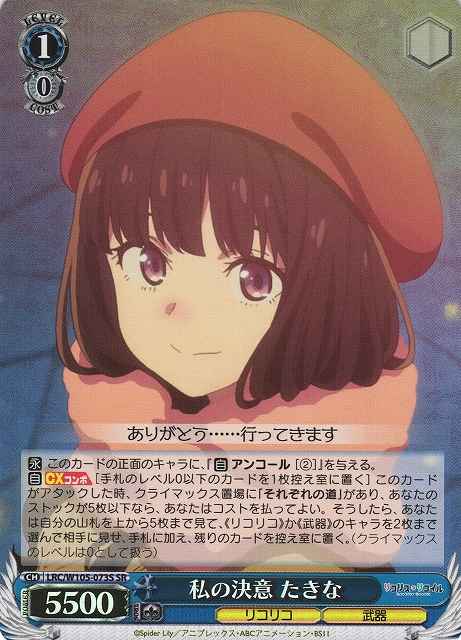 Weiss Schwarz LRC/W105-073S Takina Her Determination SR Lycoris Recoil