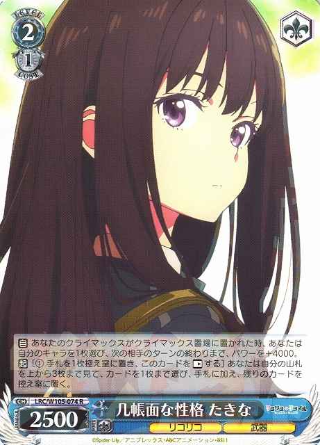 Weiss Schwarz LRC/W105-074 Takina Precise Personality R Lycoris Recoil