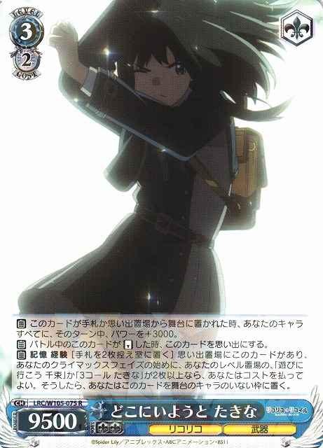 Weiss Schwarz LRC/W105-075 Takina Where to Go R Lycoris Recoil