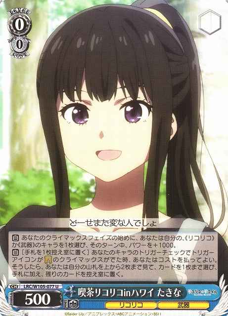 Weiss Schwarz LRC/W105-077 Takina Cafe LycoReco in Hawaii U Lycoris Recoil