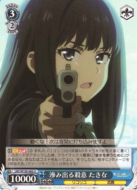 Weiss Schwarz LRC/W105-082 Takina Spilling Killing Intent U Lycoris Recoil