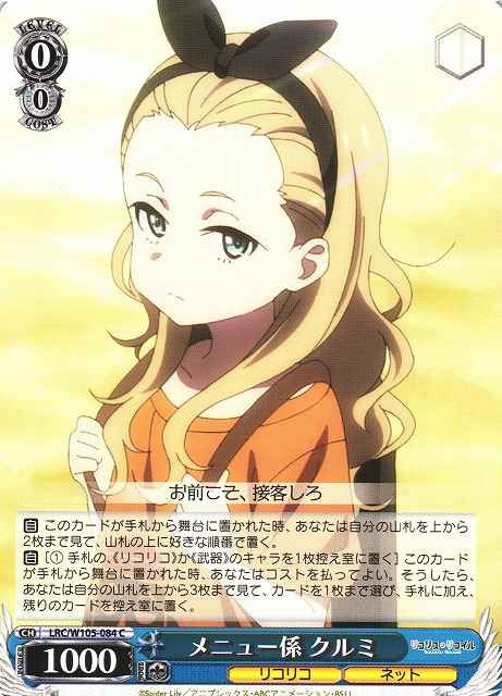 Weiss Schwarz LRC/W105-084 Kurumi In Charge of the Menu C Lycoris Recoil