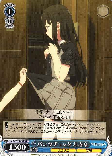 Weiss Schwarz LRC/W105-086 Takina Panties Check C Lycoris Recoil