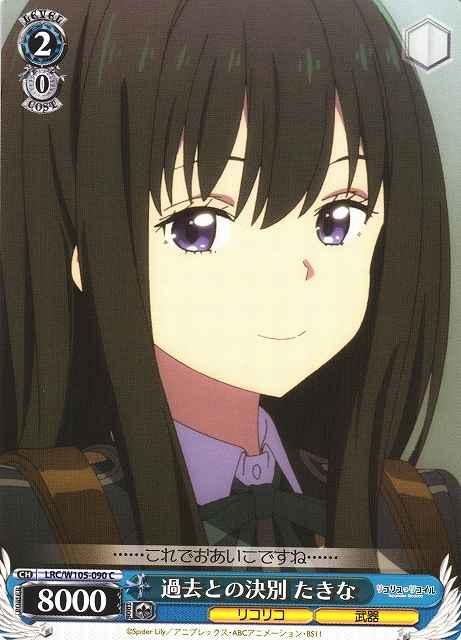 Weiss Schwarz LRC/W105-090 Takina Farewell to the Past C Lycoris Recoil