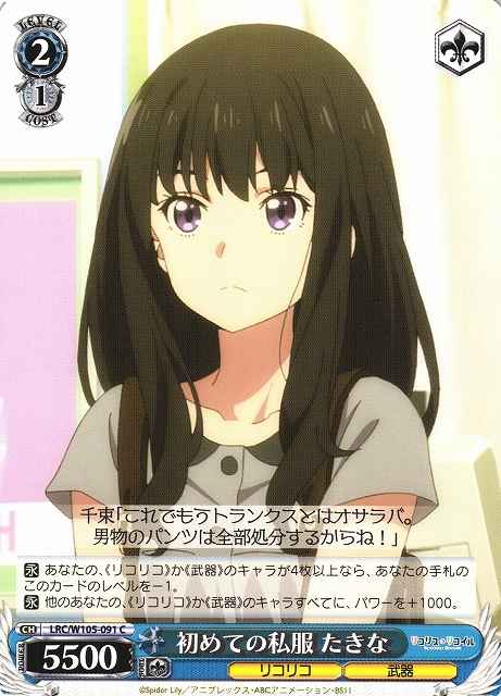 Weiss Schwarz LRC/W105-091 Takina First Time Casual Wear C Lycoris Recoil