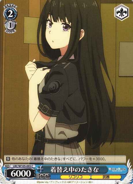 Weiss Schwarz LRC/W105-093 Takina Changing C Lycoris Recoil