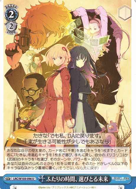 Weiss Schwarz LRC/W105-096 Time Between the Two the Future Chosen U Lycoris Recoil