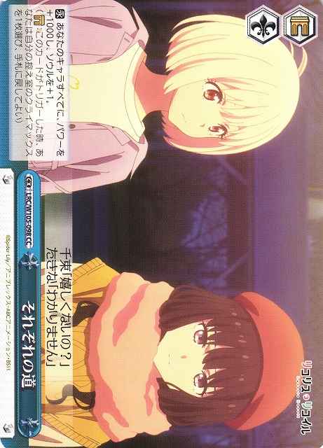 Weiss Schwarz LRC/W105-098 Each s Path CC Lycoris Recoil