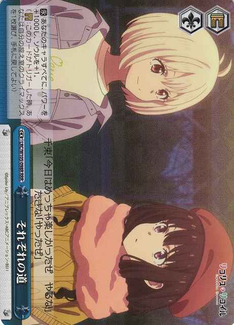 Weiss Schwarz LRC/W105-098R Each s Path RRR Lycoris Recoil