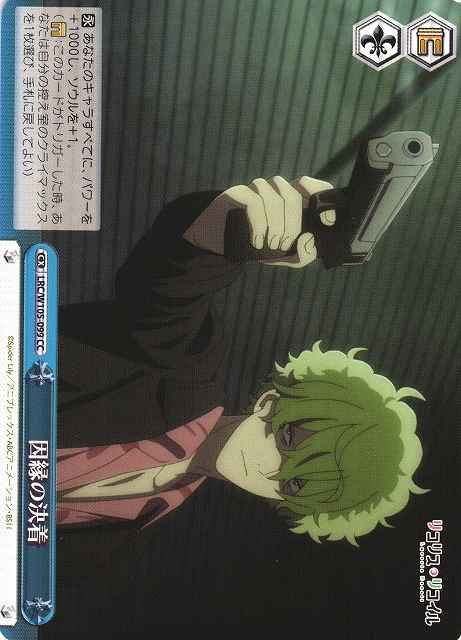Weiss Schwarz LRC/W105-099 End of the Fated Encounter CC Lycoris Recoil