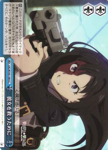 Weiss Schwarz LRC/W105-100 In Order to Save Her CC Lycoris Recoil