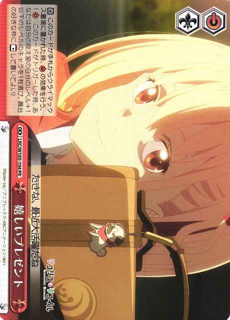 Weiss Schwarz LRC/W105-104 Nice Present PR Lycoris Recoil