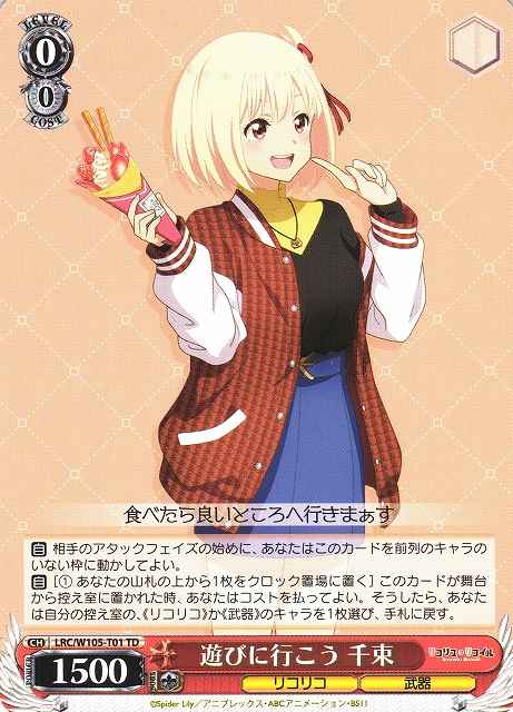Weiss Schwarz LRC/W105-T01 Chisato Let s Go Have Fun TD Lycoris Recoil