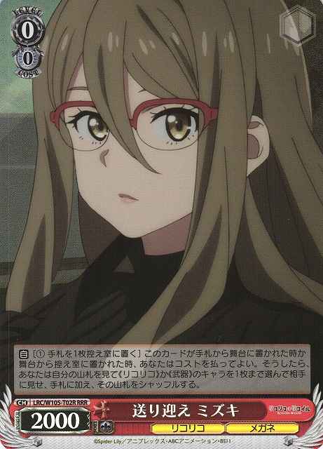 Weiss Schwarz LRC/W105-T02R Mizuki Driver RRR Lycoris Recoil