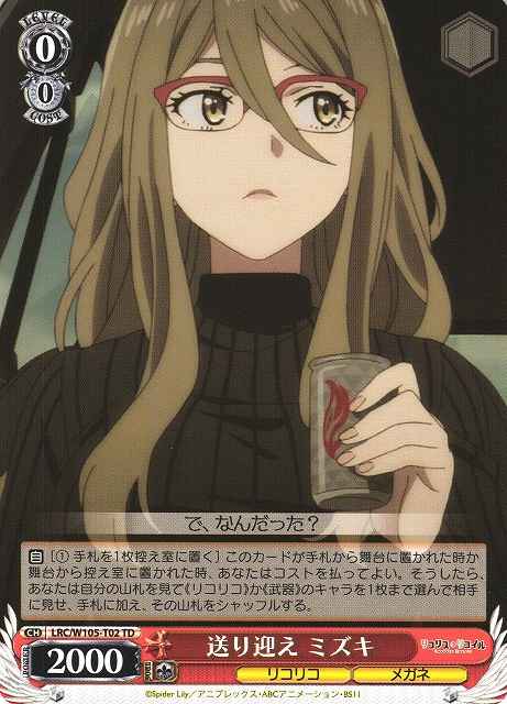Weiss Schwarz LRC/W105-T02 Mizuki Driver TD Lycoris Recoil