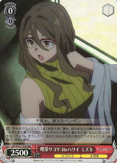Weiss Schwarz LRC/W105-T03R Mizuki Cafe LycoReco in Hawaii RRR Lycoris Recoil