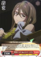 Weiss Schwarz LRC/W105-T03 Mizuki Cafe LycoReco in Hawaii TD Lycoris Recoil