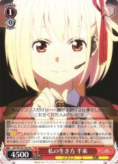 Weiss Schwarz LRC/W105-T04 Chisato Her Way of Living TD Lycoris Recoil