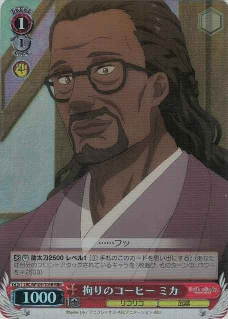 Weiss Schwarz LRC/W105-T05R Mika Picky About Coffee RRR Lycoris Recoil