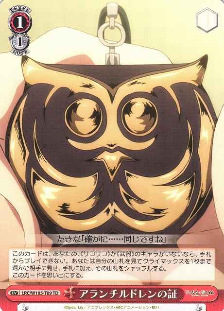 Weiss Schwarz LRC/W105-T09 Symbol of Alan Children TD Lycoris Recoil