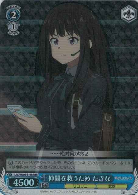 Weiss Schwarz LRC/W105-T16R Takina To Save Her Allies RRR Lycoris Recoil