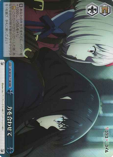 Weiss Schwarz LRC/W105-T19R Our Powers Combined RRR Lycoris Recoil