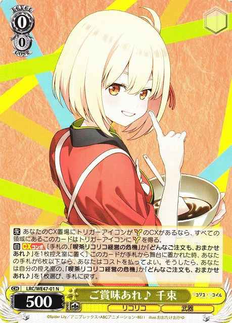 Weiss Schwarz LRC/WE47-01 Chisato Have a Taste N Lycoris Recoil
