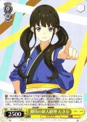 Weiss Schwarz LRC/WE47-04 Takina Hopeful Rookie Manager N Lycoris Recoil
