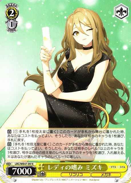 Weiss Schwarz LRC/WE47-09 Mizuki Lady s Hobby N Lycoris Recoil