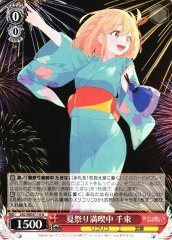 Weiss Schwarz LRC/WE47-14 Chisato Enjoying Summer Festival N Lycoris Recoil