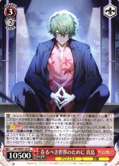 Weiss Schwarz LRC/WE47-29 Majima For the World That Should Be N Lycoris Recoil