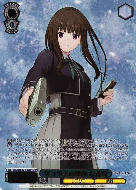 Weiss Schwarz LRC/WE47-34LRP Takina Lycoris Responsibility LRP Lycoris Recoil [FOIL STAMPED]