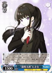 Weiss Schwarz LRC/WE47-39 Kabayaki Tarou Takina N Lycoris Recoil