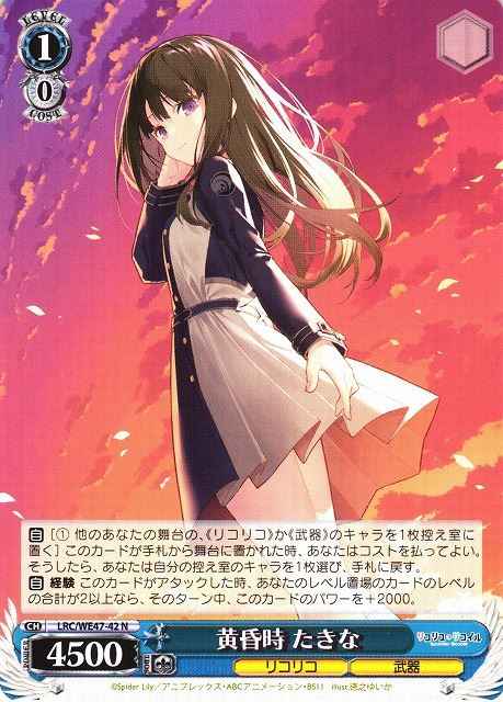 Weiss Schwarz LRC/WE47-42 Takina at Twilight N Lycoris Recoil