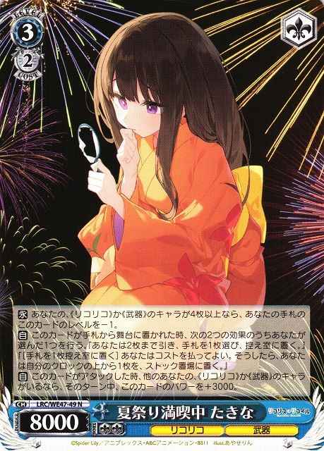 Weiss Schwarz LRC/WE47-49 Takina Enjoying Summer Festival N Lycoris Recoil