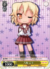 Weiss Schwarz LS/W05-013 Kou Yasaka C Lucky Star