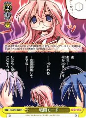 Weiss Schwarz LS/W05-020 Battle Mode U Lucky Star