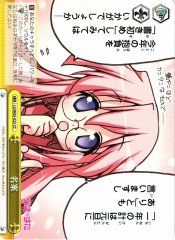 Weiss Schwarz LS/W05-025 Good Idea CC Lucky Star