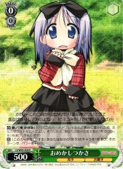 Weiss Schwarz LS/W05-028 Tsukasa Dressed Up R Lucky Star