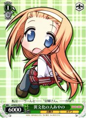 Weiss Schwarz LS/W05-042 Ayano Different Culture C Lucky Star
