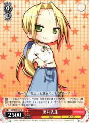 Weiss Schwarz LS/W05-054 Kuroi Sensei R Lucky Star