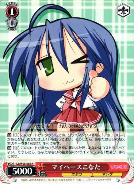 Weiss Schwarz LS/W05-055 Konata At Her Own Pace R Lucky Star