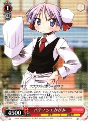 Weiss Schwarz LS/W05-059 Kagami Patissiere U Lucky Star