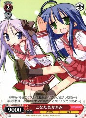 Weiss Schwarz LS/W05-069 Konata Kagami C Lucky Star